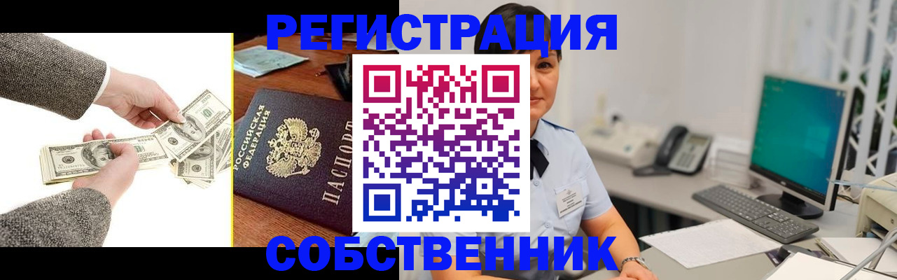 прописка поиск в Балашихе