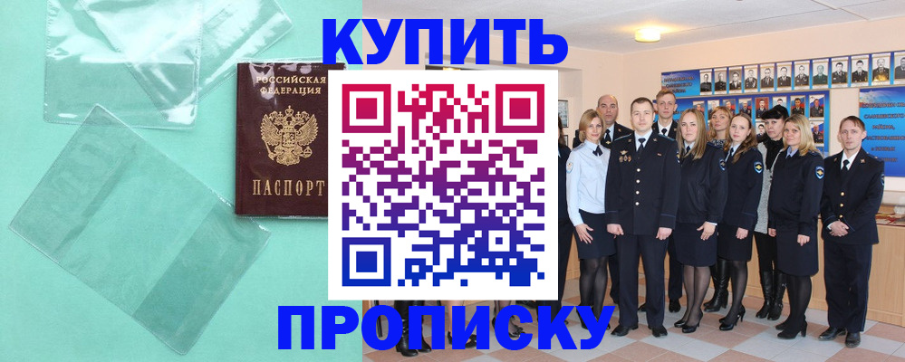 прописка поиск в Балашихе