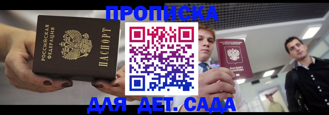 временная регистрация для всех в Балашихе