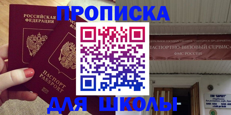 регистрация для дет. сада в Балашихе