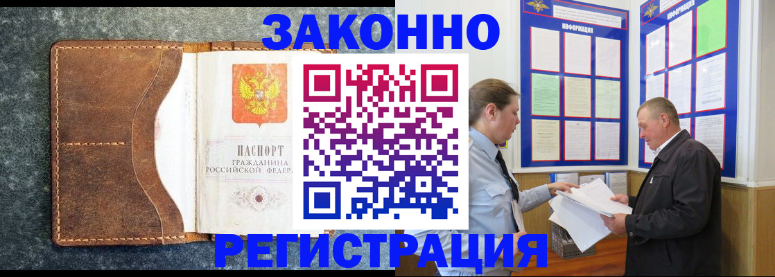 временная регистрация в Балашихе